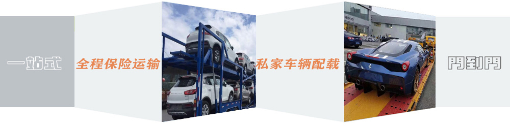 邯郸到湖州轿车托运|邯郸到湖州汽车托运 邯郸到湖州轿车托运|邯郸到湖州汽车托运